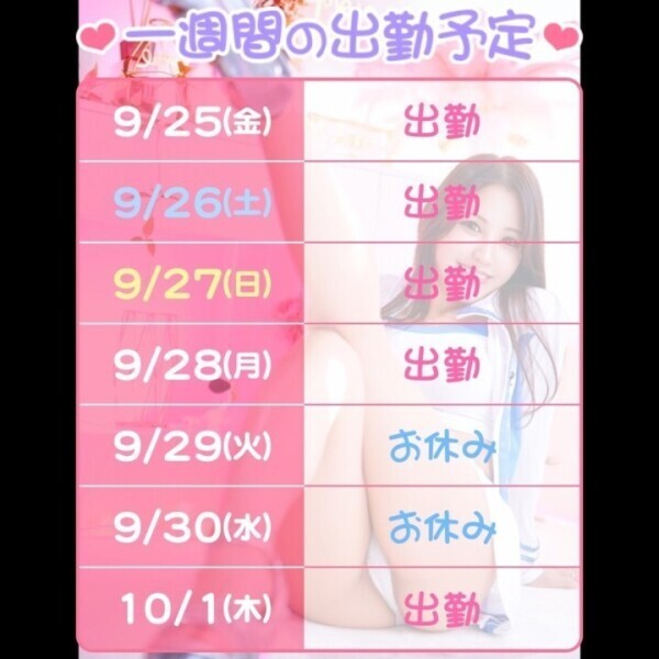10月もいるよ??