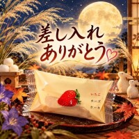 会えたこともひとつのご縁??