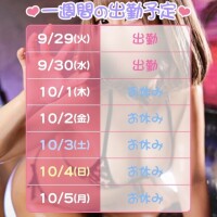今日明日で終わり!