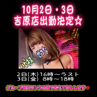 水戸は今日まで?