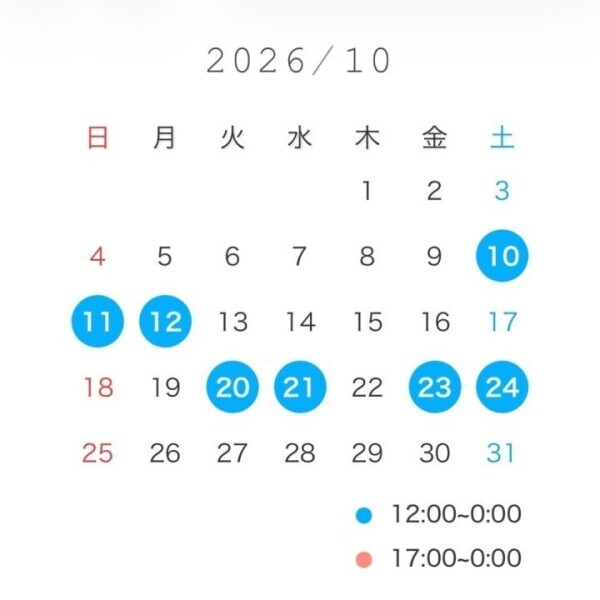 10月出勤予定?