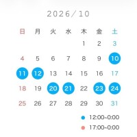 10月出勤予定?
