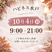 明日からまた頑張れるように?