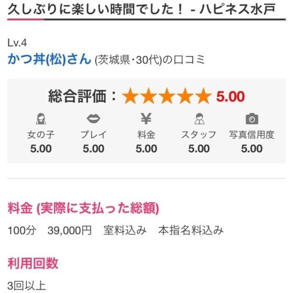 口コミありがとう??