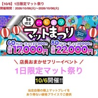 助っ人の理由はこれ???