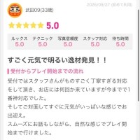 口コミありがとう??