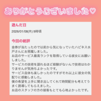 【口コミありがとう?】