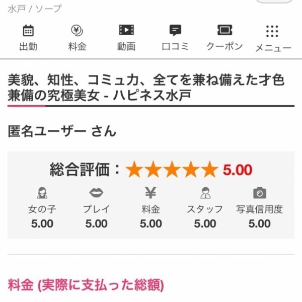 口コミありがとう??