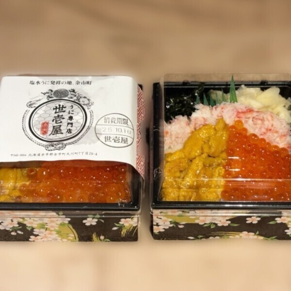 ありがとう?