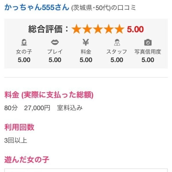 口コミありがとう??