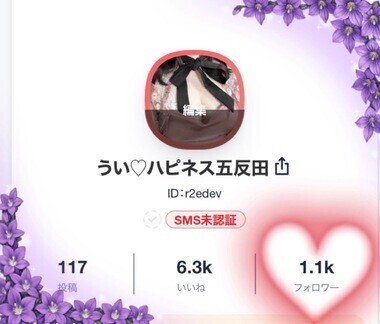 いつも応援?ありがとう?