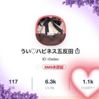 いつも応援?ありがとう?