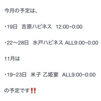 ご予約続々ありがとう??