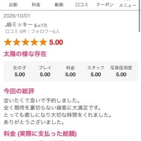 クチコミありがとう??