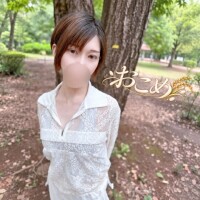 ?おこめ です?