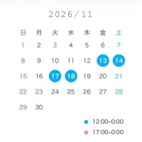 次回出勤予定??