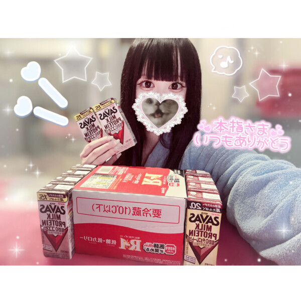[10/23]【本指名】Nちゃんへ???