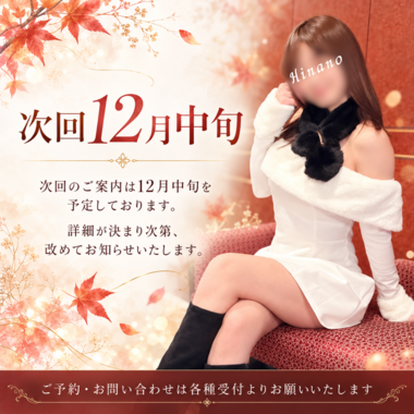 水戸でお会いした皆様へ?