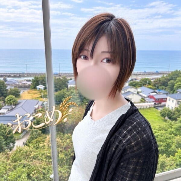 ?おこめ です?