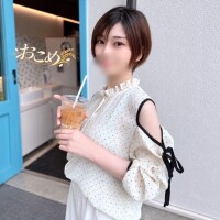 ?おこめ です?