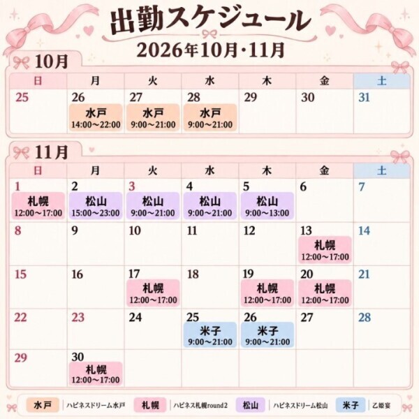 おはようございます!