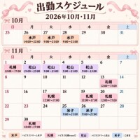せいな(ﾄﾞﾘｰﾑ兼任)
