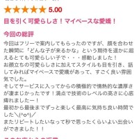 口コミありがとう??