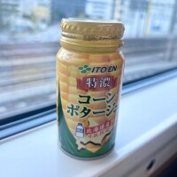 向かってます?