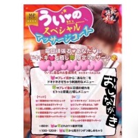 特別体験????ご案内中?