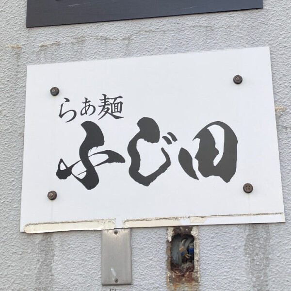 うほー!