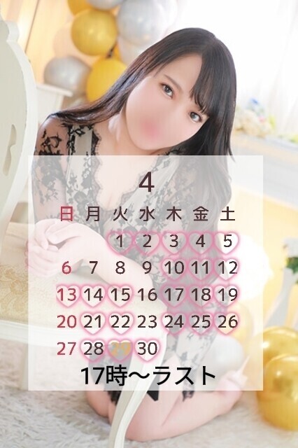 4月のシフト!