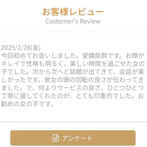 初口コミ?ありがとうございます?