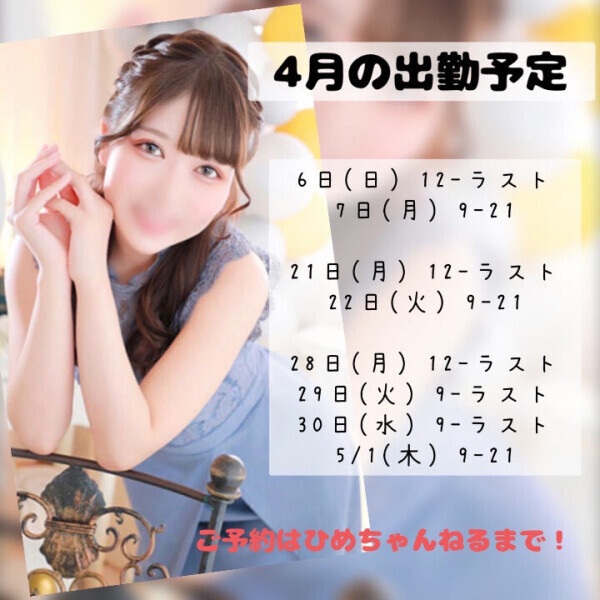 ありがと!