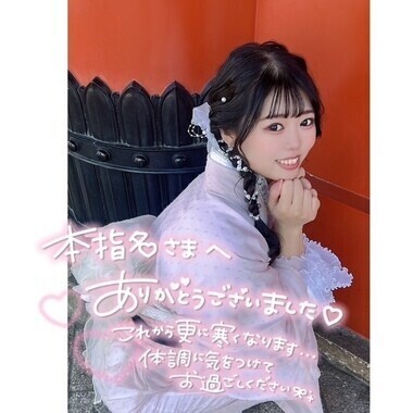 ありがとうー!