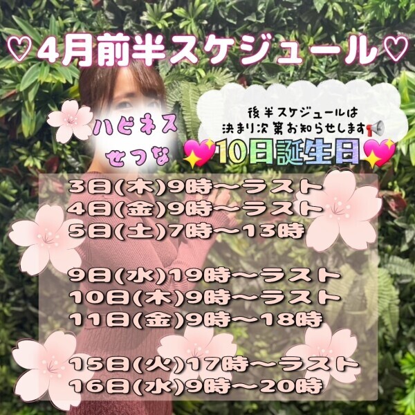 おはよう?