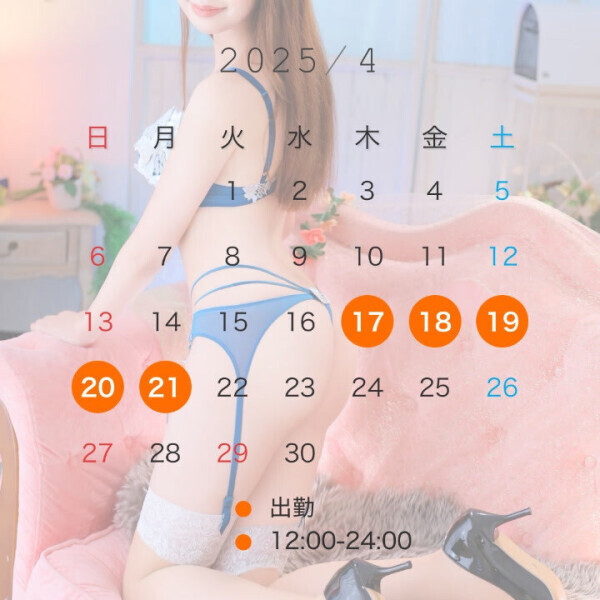 ?4月も宜しくお願いします?