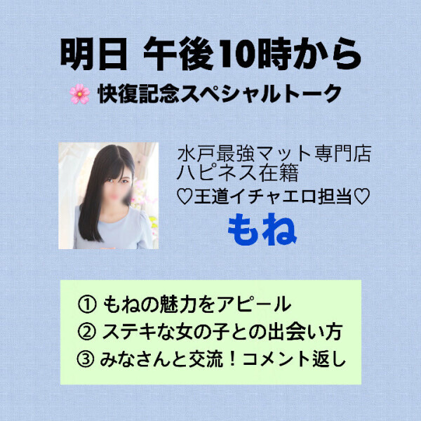 【予告】快復記念?ヒメラジオ配信?