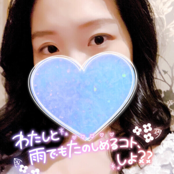 まひろはあなたと温まりたいです?