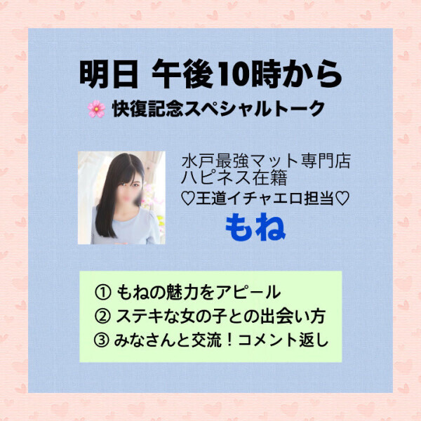 【あと一時間】快復記念?ヒメラジオ配信?