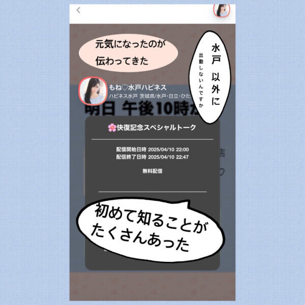 【感想】4/10快復記念配信の感想?