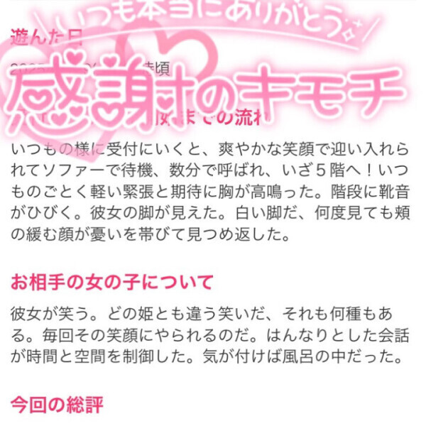 クチコミ御礼??