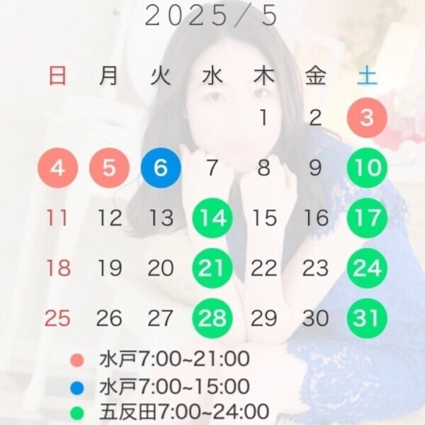 5月は少なめの出勤です?