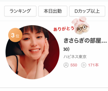 きさらぎ?HIMEチャンネル週間総合ランキング三位?ありがとう??