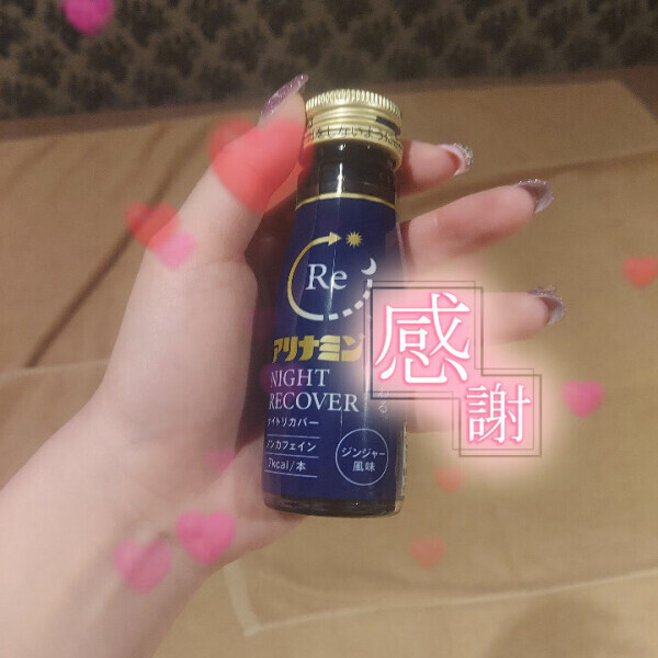 差し入れありがとう?