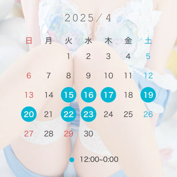 出勤表