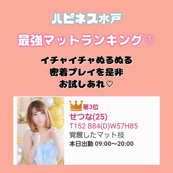 ぬるぬるランキング?