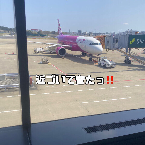 まひろの空旅～福岡編～?