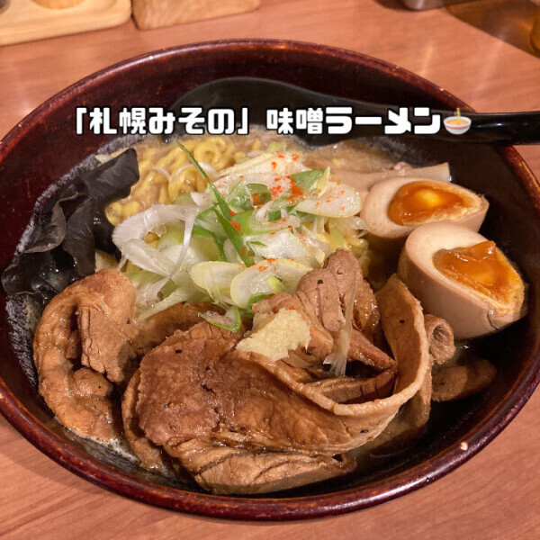 まひろの空旅～福岡編～?