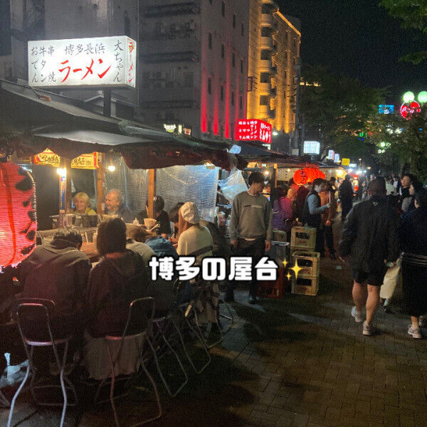 まひろの空旅～福岡編～?