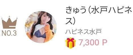 動画イベント3位?